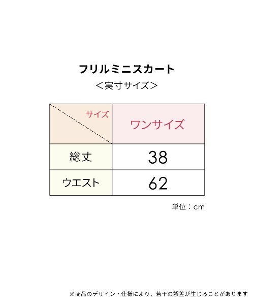 PEACH JOHN（ピーチジョン）の「フリルミニスカート（スカート・レディース・ブラック/ブラウン・ONE SIZE）」の22枚目の写真