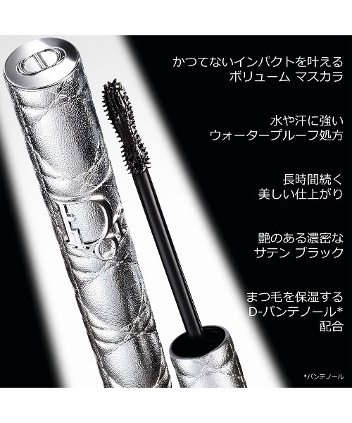 Dior(ディオール)の「マスカラ ディオールショウ オーバーボリューム ウォータープルーフ(限定品)(マスカラ・レディース・090 オーバーブラック・FREE)」の6枚目の写真