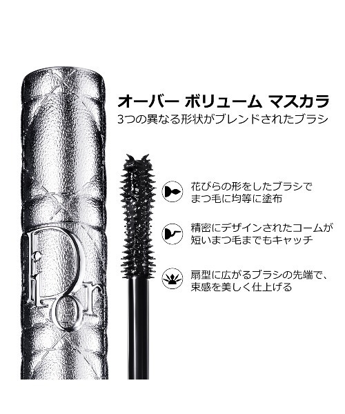 Dior(ディオール)の「マスカラ ディオールショウ オーバーボリューム ウォータープルーフ(限定品)(マスカラ・レディース・090 オーバーブラック・FREE)」の7枚目の写真