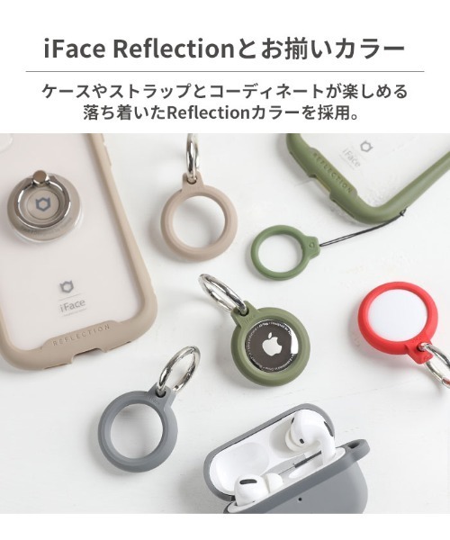 iFace（アイフェイス）の「AirTag専用 iFace Reflection ケース エアタグ（スマホグッズ・レディース・ブラック/グレー/ネイビー/レッド/ベージュ/カーキ/サックスブルー・FREE）」の8枚目の写真