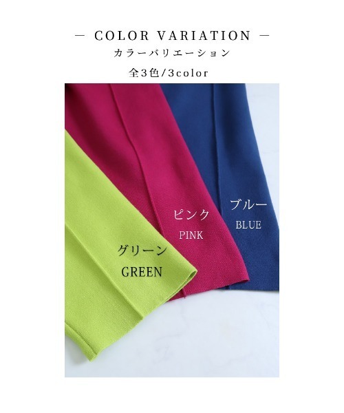 Sawa a la mode（サワアラモード）の「気持ちもクローゼットも彩るカラーニットパンツ（その他パンツ・レディース・ピンク/グリーン/ブルー・FREE）」の5枚目の写真