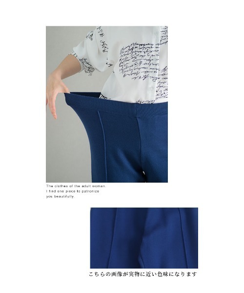 Sawa a la mode（サワアラモード）の「気持ちもクローゼットも彩るカラーニットパンツ（その他パンツ・レディース・ピンク/グリーン/ブルー・FREE）」の6枚目の写真