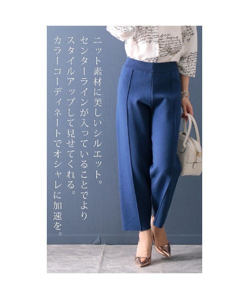 Sawa a la mode（サワアラモード）の「気持ちもクローゼットも彩るカラーニットパンツ（その他パンツ・レディース・ピンク/グリーン/ブルー・FREE）」の8枚目の写真
