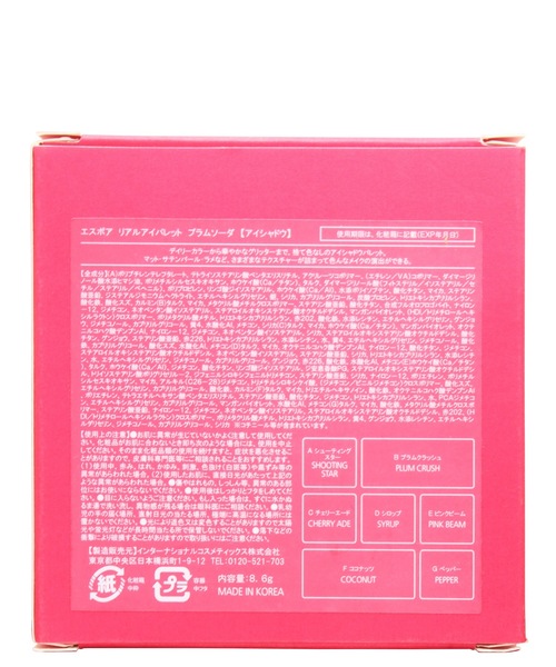 espoir/エスポア(エスポア)の「エスポア リアルアイパレット #プラムソーダ(アイシャドウ・レディース・ピンク系・FREE)」の4枚目の写真