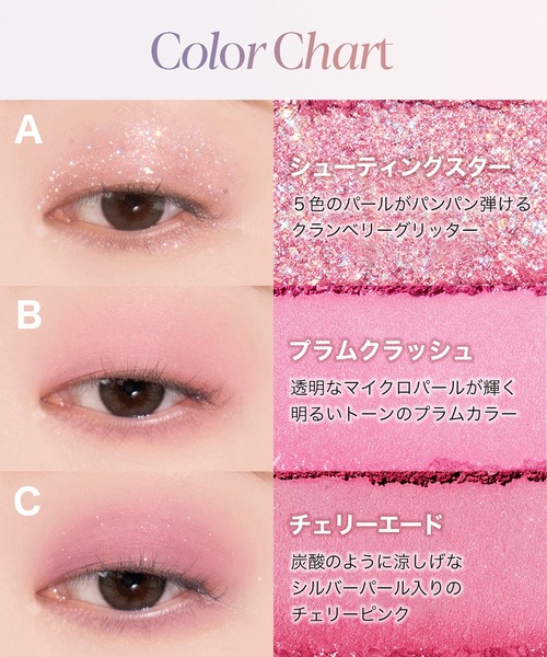 espoir/エスポア(エスポア)の「エスポア リアルアイパレット #プラムソーダ(アイシャドウ・レディース・ピンク系・FREE)」の9枚目の写真