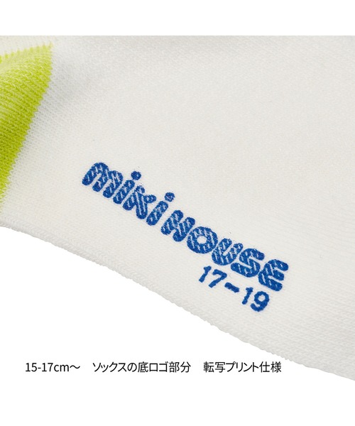 MIKI HOUSE（ミキハウス）の「【WEB限定】ロゴ３足セット　ソックスパック（ソックス/靴下・キッズ・サックスブルー/イエロー/ネイビー/ライトグリーン/ピンク/グリーン/レッド・17cm/15cm/13cm/11cm/15-17cm/13-15cm/17-19cm/11-13cm）」の21枚目の写真