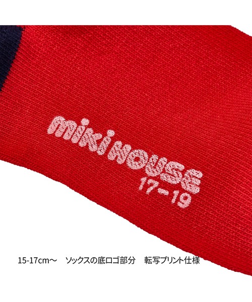 MIKI HOUSE（ミキハウス）の「【WEB限定】ロゴ３足セット　ソックスパック（ソックス/靴下・キッズ・サックスブルー/イエロー/ネイビー/ライトグリーン/ピンク/グリーン/レッド・17cm/15cm/13cm/11cm/15-17cm/13-15cm/17-19cm/11-13cm）」の17枚目の写真