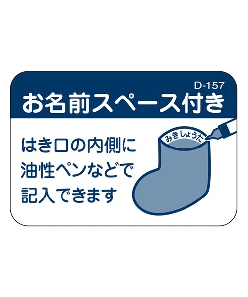MIKI HOUSE（ミキハウス）の「【WEB限定】ロゴ３足セット　ソックスパック（ソックス/靴下・キッズ・サックスブルー/イエロー/ネイビー/ライトグリーン/ピンク/グリーン/レッド・17cm/15cm/13cm/11cm/15-17cm/13-15cm/17-19cm/11-13cm）」の19枚目の写真