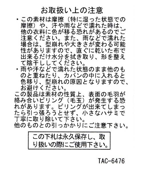 LEPSIM(レプシィム)の「シャギーニットワッチ 150984(ニットキャップ/ビーニー・レディース・アイボリー/ライトグレー/ブラック・ONE SIZE)」の12枚目の写真