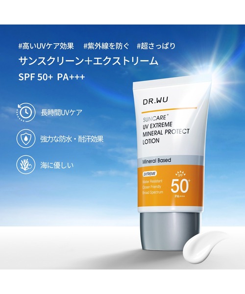 ドクター・ウー DR.WU ティンティッド ローション 35ml 日焼け止め*2 ドクター・ウー DR.WU ティンティッド ローション 35ml 日焼け止め*2
