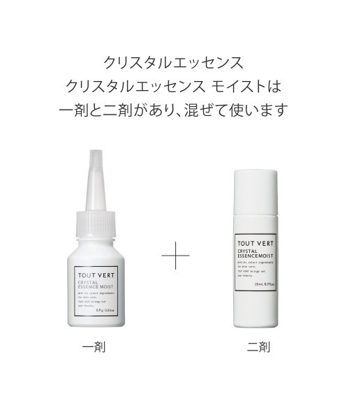 TOUT VERT（トゥヴェール）の「トゥヴェール クリスタルエッセンス モイスト／クリスタルエッセンス（美容液/オイル/クリーム・レディース・クリスタルエッセンス モイスト/クリスタルエッセンス・FREE）」の5枚目の写真