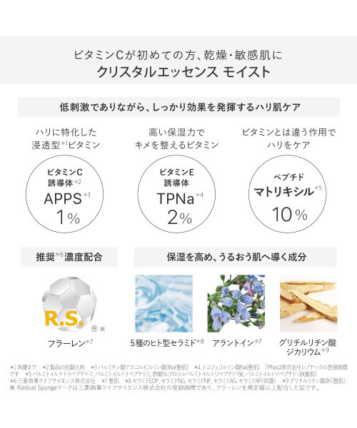 TOUT VERT（トゥヴェール）の「トゥヴェール クリスタルエッセンス モイスト／クリスタルエッセンス（美容液/オイル/クリーム・レディース・クリスタルエッセンス モイスト/クリスタルエッセンス・FREE）」の7枚目の写真