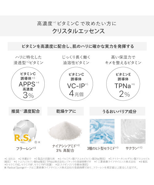 トゥヴェール クリスタルエッセンス モイスト／クリスタルエッセンス