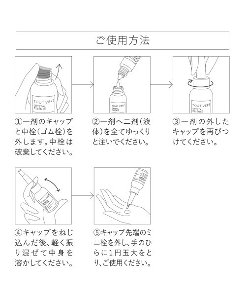 TOUT VERT（トゥヴェール）の「トゥヴェール クリスタルエッセンス モイスト／クリスタルエッセンス（美容液/オイル/クリーム・レディース・クリスタルエッセンス モイスト/クリスタルエッセンス・FREE）」の11枚目の写真