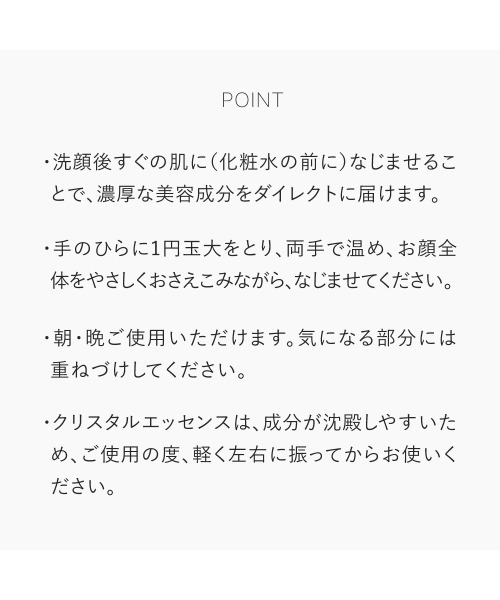 TOUT VERT（トゥヴェール）の「トゥヴェール クリスタルエッセンス モイスト／クリスタルエッセンス（美容液/オイル/クリーム・レディース・クリスタルエッセンス モイスト/クリスタルエッセンス・FREE）」の12枚目の写真