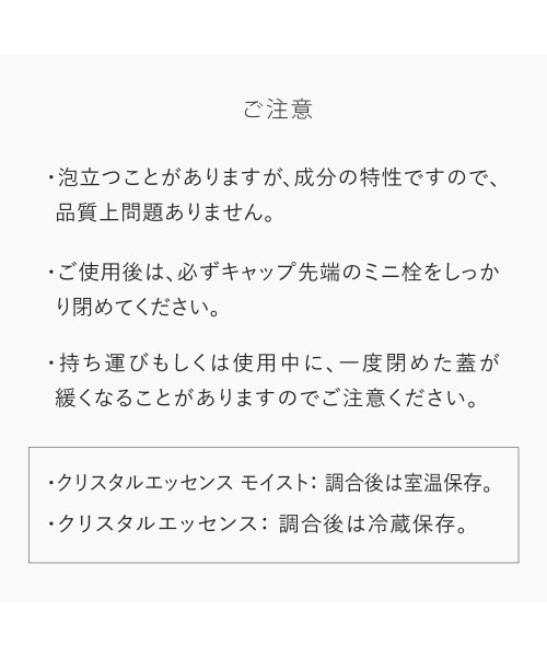 TOUT VERT（トゥヴェール）の「トゥヴェール クリスタルエッセンス モイスト／クリスタルエッセンス（美容液/オイル/クリーム・レディース・クリスタルエッセンス モイスト/クリスタルエッセンス・FREE）」の13枚目の写真