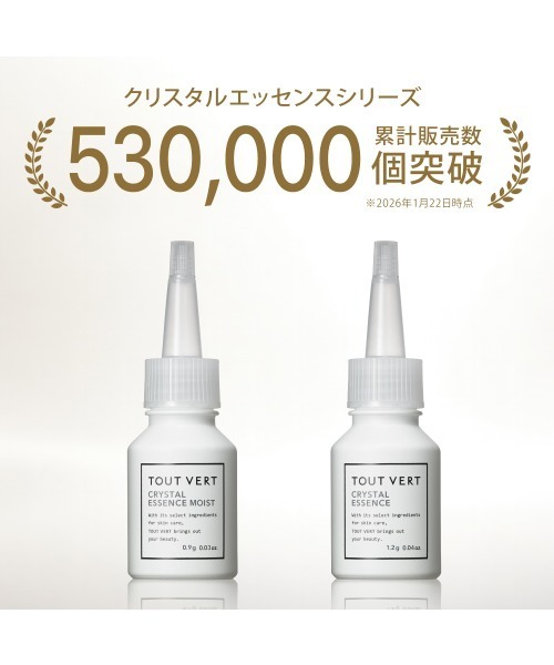 トゥヴェール クリスタルエッセンス モイスト／クリスタルエッセンス