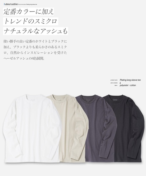 jiggys shop（ジギーズショップ）の「接触冷感 UVカット 吸汗速乾 プレーティング ロンT カットソー（Tシャツ/カットソー・メンズ・ブラック/ホワイト/スミクロ/ベージュ系その他・X-LARGE/LARGE/MEDIUM）」の10枚目の写真