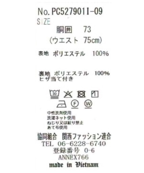 Perfect Suit FActory(パーフェクトスーツファクトリー)の「【洗える/ニット生地】アイパンツ i-Pants スラックス シャドウストライプ ブラック/ネイビー(スラックス・メンズ・ネイビー/ブラック・82/79/88/85/73/76/91)」の9枚目の写真