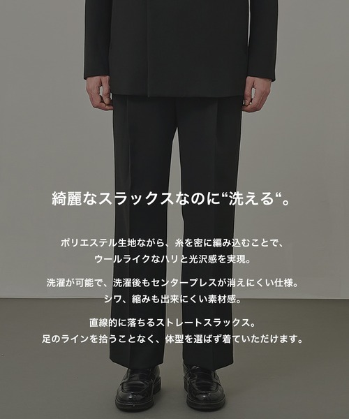 トリポリ スラックス 23ss 未使用 エコ帯電防止 男子スラックス RC587