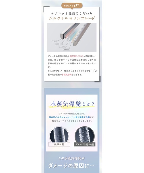 ケアレクト バイプリュスオー スムースケアアイロン 25㎜ ローズミスト