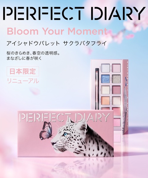 エクスプローラ12色アイシャドウ【サクラバタフライ】（アイシャドウ