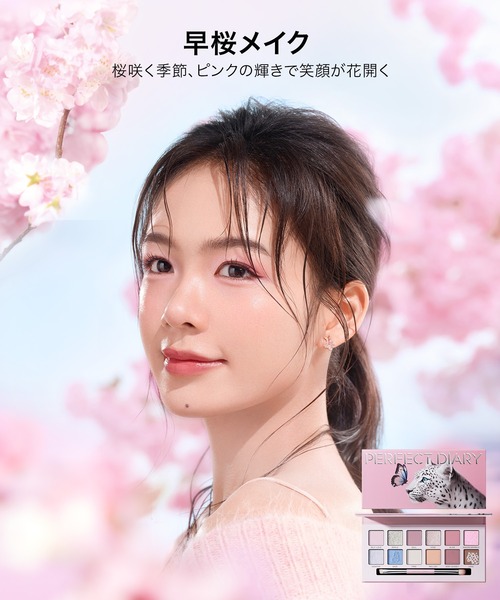 PERFECT DIARY（パーフェクト ダイアリー）の「エクスプローラ12色アイシャドウ【サクラバタフライ】（アイシャドウ・レディース・サクラバタフライ・FREE）」の4枚目の写真