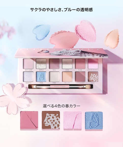 エクスプローラ12色アイシャドウ【サクラバタフライ】（アイシャドウ