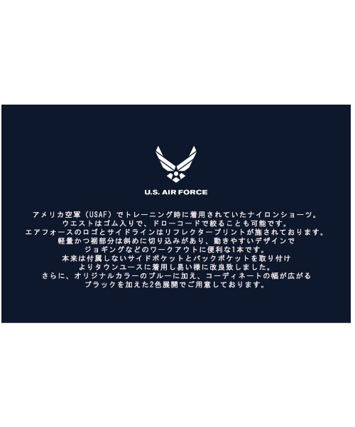 MAISON CLUB(メゾンクラブ)の「【MAISON CLUB】AIR FORCE トレーニングショーツ SPD(その他パンツ・メンズ・ブラック/ネイビー・L/XL)」の4枚目の写真