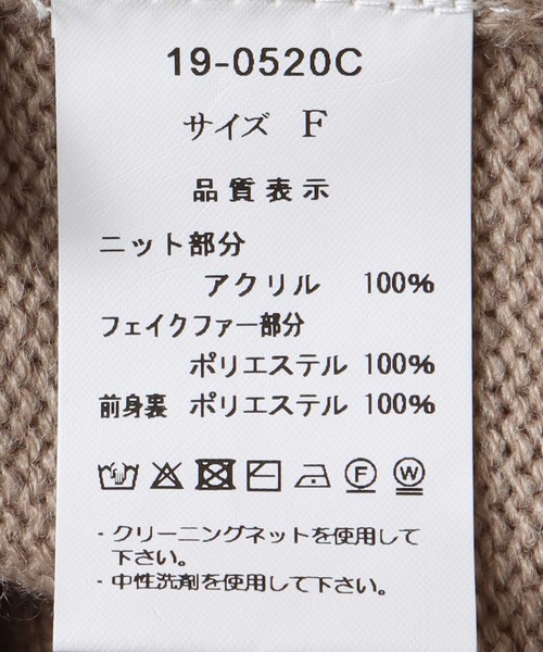 Three Four Time（ｽﾘｰﾌｫｰﾀｲﾑ）の「フェイクファー切替ジレ（ベスト・レディース・ベージュ・FREE）」の17枚目の写真
