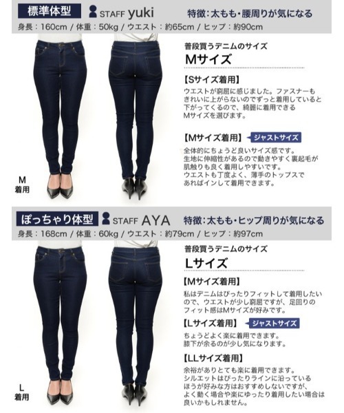 Re:EDIT（リエディ）の「[累計販売枚数12万枚突破！][大きい/小さいサイズ有]裏起毛ストレッチスキニーデニムパンツ（デニムパンツ・レディース・グレー/ブルー/ダークネイビー/ダークブルー/ネイビー/ブラック・XX-LARGE/MEDIUM/LARGE/X-LARGE/SMALL/XXX-LARGE/X-SMALL）」の11枚目の写真