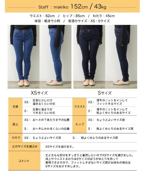 Re:EDIT（リエディ）の「[累計販売枚数12万枚突破！][大きい/小さいサイズ有]裏起毛ストレッチスキニーデニムパンツ（デニムパンツ・レディース・グレー/ブルー/ダークネイビー/ダークブルー/ネイビー/ブラック・XX-LARGE/MEDIUM/LARGE/X-LARGE/SMALL/XXX-LARGE/X-SMALL）」の14枚目の写真