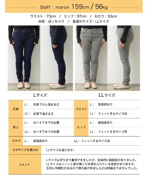 Re:EDIT（リエディ）の「[累計販売枚数12万枚突破！][大きい/小さいサイズ有]裏起毛ストレッチスキニーデニムパンツ（デニムパンツ・レディース・グレー/ブルー/ダークネイビー/ダークブルー/ネイビー/ブラック・XX-LARGE/MEDIUM/LARGE/X-LARGE/SMALL/XXX-LARGE/X-SMALL）」の17枚目の写真