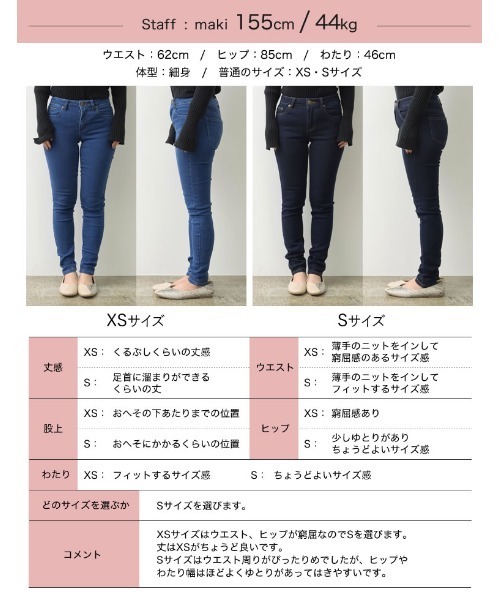 Re:EDIT（リエディ）の「[累計販売枚数12万枚突破！][大きい/小さいサイズ有]裏起毛ストレッチスキニーデニムパンツ（デニムパンツ・レディース・グレー/ブルー/ダークネイビー/ダークブルー/ネイビー/ブラック・XX-LARGE/MEDIUM/LARGE/X-LARGE/SMALL/XXX-LARGE/X-SMALL）」の21枚目の写真