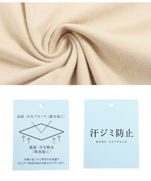 KOBE LETTUCE（コウベレタス）の「汗ジミ防止ノースリーブカットソー＆フレンチスリーブTシャツ（Tシャツ/カットソー・レディース・ブラック/ベージュ系その他/ホワイト系その他/ミント/オフホワイト/ブラック系その他/ブラウン系その他/ブラウン/ベージュ/グリーン系その他・1/2）」の14枚目の写真