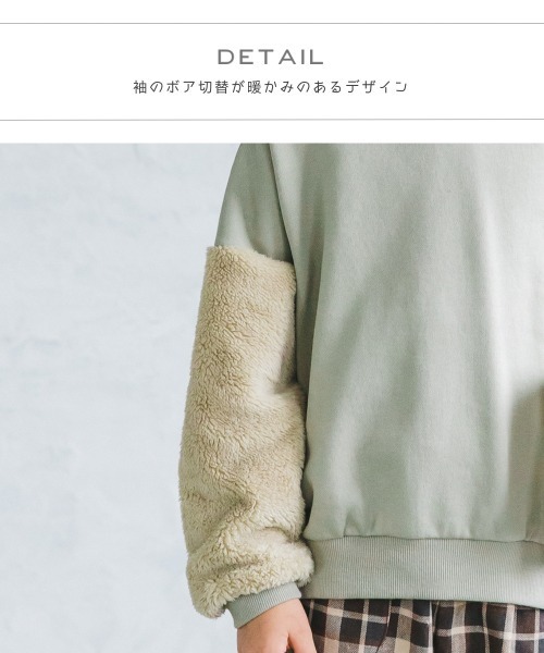 pairmanon（ペアマノン）の「【万能スウェット】ボア切替 ビッグシルエットトレーナー（スウェット・キッズ・ブラック/ブラウン/モカ/グレイッシュベージュ/ミント・140/150/90/100/110/120/130）」の12枚目の写真