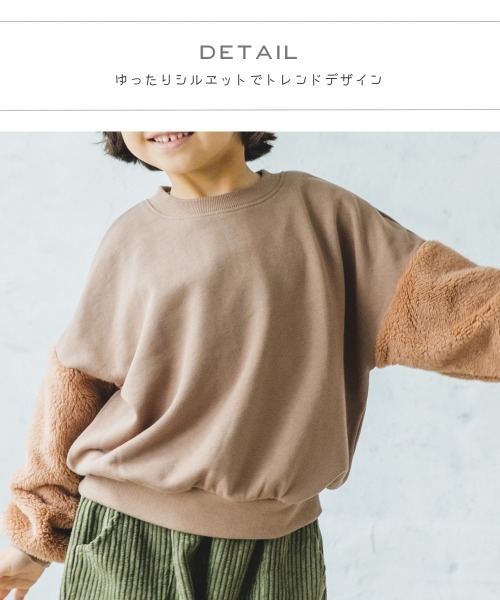 pairmanon（ペアマノン）の「【万能スウェット】ボア切替 ビッグシルエットトレーナー（スウェット・キッズ・ブラック/ブラウン/モカ/グレイッシュベージュ/ミント・140/150/90/100/110/120/130）」の21枚目の写真