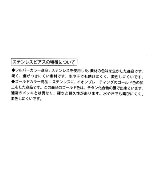 niko and...(ニコアンド)の「ステンレスバリエピアス(ピアス(両耳用)・レディース・その他3/その他2/その他1/その他4/その他5/その他6・0)」の12枚目の写真