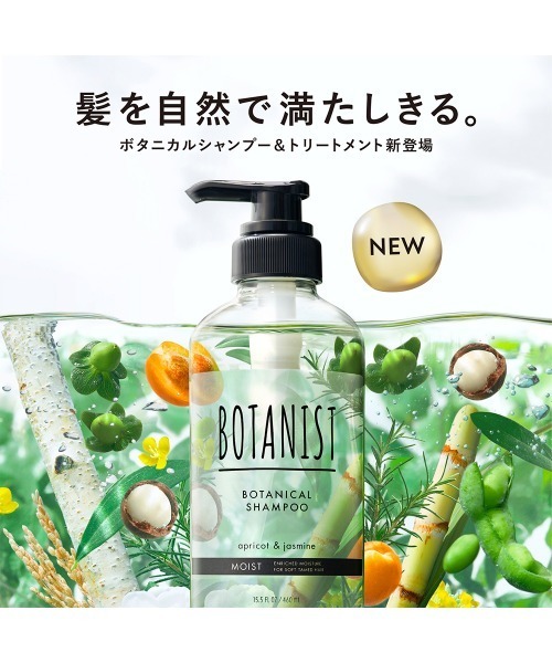 ボタニエンス　シャンプートリートメント　詰め替えセット BOTANIST ボタニスト ボタニカル シャンプー トリートメント
