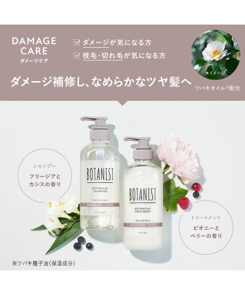 ボタニエンス　シャンプートリートメント　詰め替えセット BOTANIST ボタニスト ボタニカル シャンプー トリートメント 詰め替え