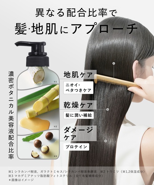 BOTANIST（ボタニスト）の「BOTANIST ボタニスト ボタニカル シャンプー トリートメント 詰め替え セット（シャンプー・レディース・スムース/ダメージケア/モイスト/スカルプクレンズ/バウンシーボリューム・FREE）」の9枚目の写真