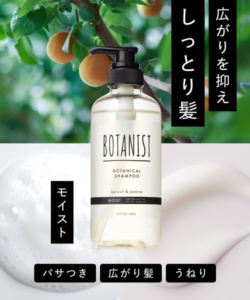 BOTANIST（ボタニスト）の「BOTANIST ボタニスト ボタニカル シャンプー トリートメント 詰め替え セット（シャンプー・レディース・スムース/ダメージケア/モイスト/スカルプクレンズ/バウンシーボリューム・FREE）」の10枚目の写真