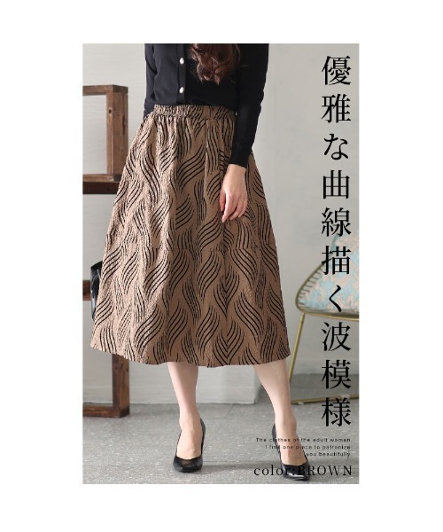 Sawa a la mode(サワアラモード)の「リップル地の波模様スカート(スカート・レディース・ブラック/ブラウン・FREE)」の4枚目の写真