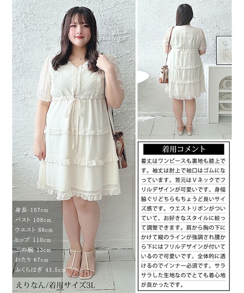 GOLDJAPAN（ゴールドジャパン）の「Vネックティアードフリルワンピース【大きいサイズ対応】（ワンピース・レディース・ブラック/オフホワイト・4L/5L/6L/3L/LL）」の17枚目の写真