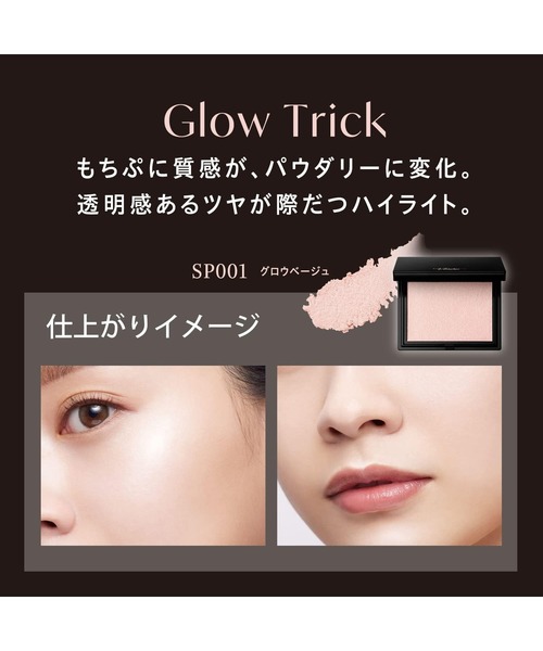 Visee（ヴィセ）の「グロウ トリック / ハイライト（ハイライト/シェーディング・レディース・SP001 グロウベージュ・FREE）」の3枚目の写真