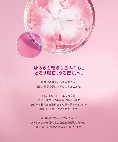 WELEDA（ヴェレダ）の「ヴェレダ ワイルドローズ スムージング デイクリーム 40ml（美容液/オイル/クリーム・レディース・その他・FREE）」の4枚目の写真