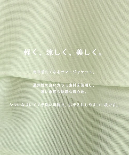 UNITED TOKYO(ユナイテッドトウキョウ)の「スカシショートジャケット|ウォッシャブル/防シワ/シアージャケット/オフィスカジュアル/半袖/サマージャケット/夏服/冷房対策(テーラードジャケット・レディース・ホワイト/グリーン・FREE)」の7枚目の写真