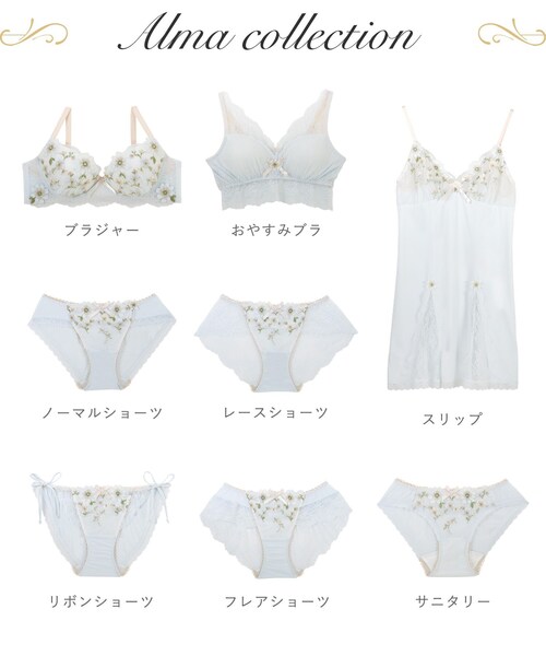 Risa Magli(リサマリ)の「アルマ スリップ(インナーウェア/肌着・レディース・アイボリー/ベビーピンク/サックスブルー・M/L)」の13枚目の写真