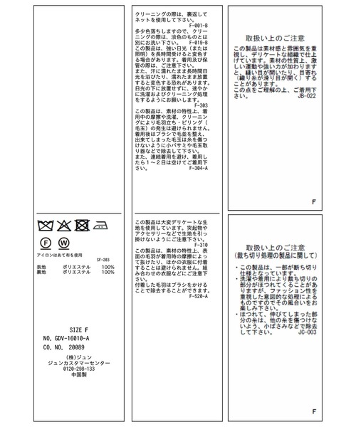 ROPE' PICNIC（ロペピクニック）の「【WEB限定】ツイード金ボタンジレベスト/セレモニー対応・リンクコーデ（ベスト・レディース・オフホワイト/ブラック系その他/ネイビー/ライトグレー・FREE）」の22枚目の写真