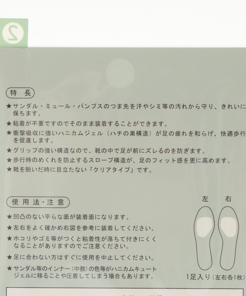LE TALON(ルタロン)の「2mmハニカムキュートジェル(インソール/シューズクッション・レディース・その他・FREE)」の2枚目の写真